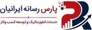 پارس رسانه ایرانیان